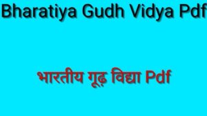 Bharatiya Gudh Vidya Pdf