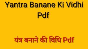 Yantra Banane Ki Vidhi Pdf