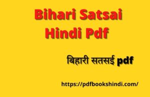 Bihari Satsai Hindi Pdf