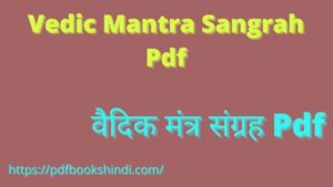 Vedic Mantra Sangrah Pdf