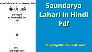 Saundarya Lahari In Hindi Pdf