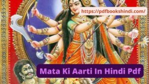 Mata Ki Aarti In Hindi Pdf