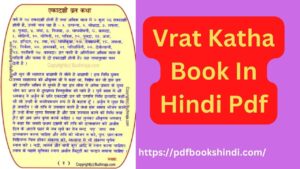 Vrat Katha Book In Hindi Pdf