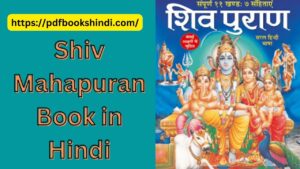 Shiv Mahapuran Book in Hindi