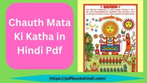 Chauth Mata Ki Katha in Hindi Pdf