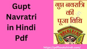 Gupt Navratri in Hindi Pdf