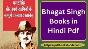 Bhagat Singh Books in Hindi Pdf