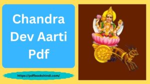 Chandra Dev Aarti Pdf