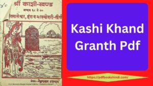 Kashi Khand Granth Pdf