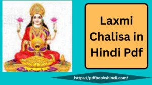 Laxmi Chalisa in Hindi Pdf