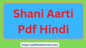 Shani Aarti Pdf Hindi