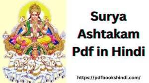 Surya Ashtakam Pdf in Hindi