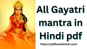 All Gayatri mantra in Hindi pdf