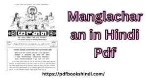 Manglacharan in Hindi Pdf