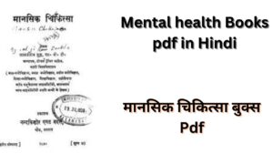Mental health Books pdf in Hindi