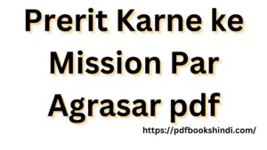 Prerit Karne ke Mission Par Agrasar pdf
