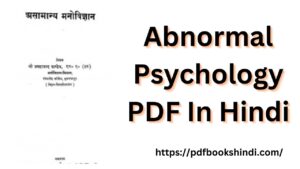 Abnormal Psychology PDF In Hindi