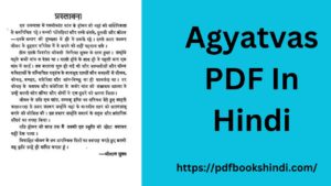 Agyatvas PDF In Hindi