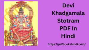 Devi Khadgamala Stotram PDF In Hindi