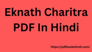 Eknath Charitra PDF In Hindi