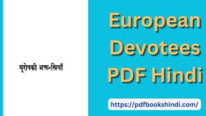 European Devotees PDF Hindi