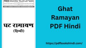 Ghat Ramayan PDF
