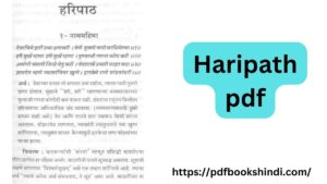 Haripath pdf