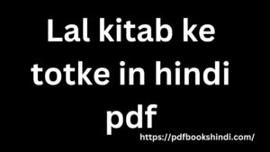 Lal kitab ke totke in hindi pdf