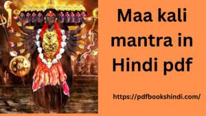 Maa kali mantra in Hindi pdf
