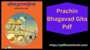 Prachin Bhagavad Gita Pdf
