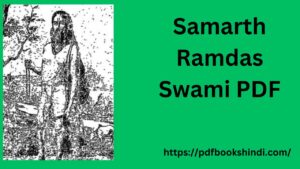Samarth Ramdas Swami PDF