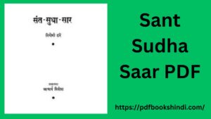 Sant Sudha Saar PDF