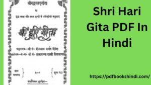 Shri Hari Gita PDF In Hindi
