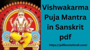 Vishwakarma Puja Mantra in Sanskrit pdf