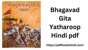 Bhagavad Gita Yatharoop Hindi pdf