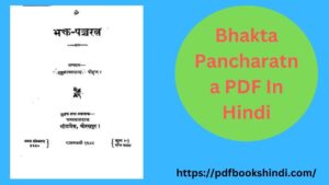 Bhakta Pancharatna PDF In Hindi