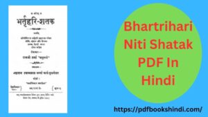 Bhartrihari Niti Shatak PDF In Hindi