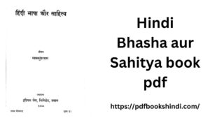 Hindi Bhasha aur Sahitya book pdf