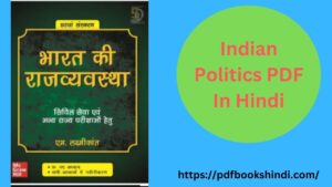 Indian Politics PDF In Hindi