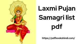 Laxmi Pujan Samagri list pdf