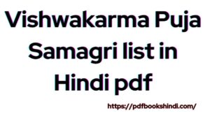 Vishwakarma Puja Samagri list in Hindi pdf