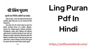 Ling Puran Pdf In Hindi