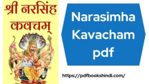 Narasimha Kavacham pdf