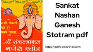 Sankat Nashan Ganesh Stotram pdf