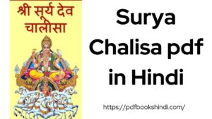 Surya Chalisa pdf in Hindi