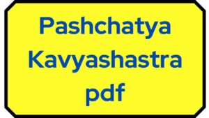 Pashchatya Kavyashastra pdf