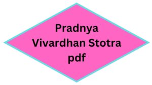 Pradnya Vivardhan Stotra pdf