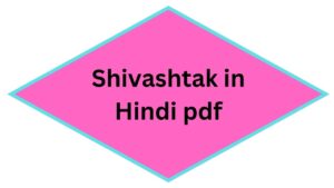 Shivashtak in Hindi pdf