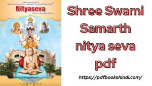 Shree Swami Samarth nitya seva pdf