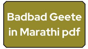 Badbad Geete in Marathi pdf